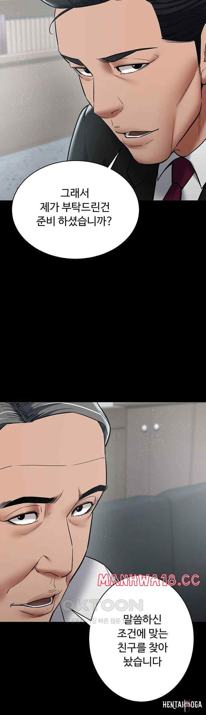 A Very Privative Revenge Raw A Very Privative Revenge Raw Chapter 17 - Page 36