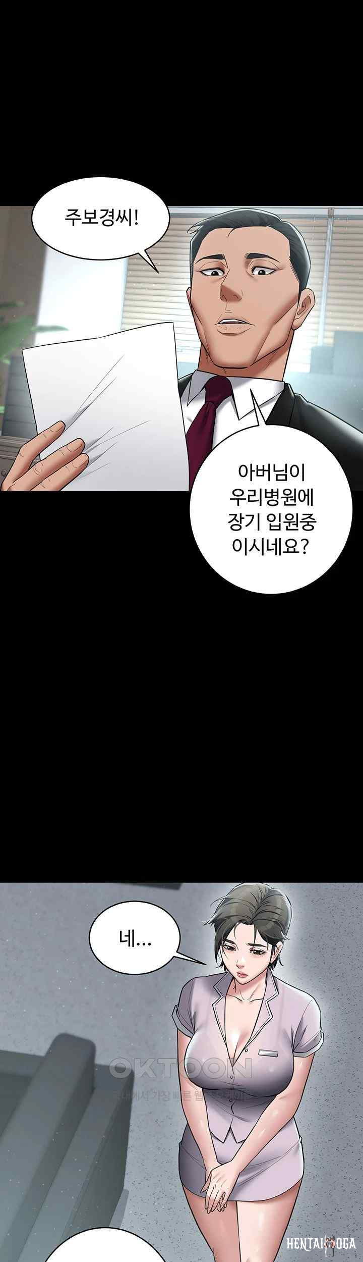 A Very Privative Revenge Raw A Very Privative Revenge Raw Chapter 17 - Page 42