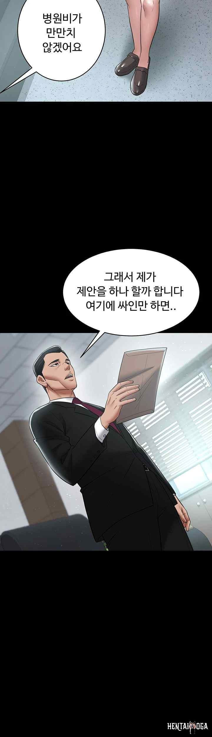 A Very Privative Revenge Raw A Very Privative Revenge Raw Chapter 17 - Page 43