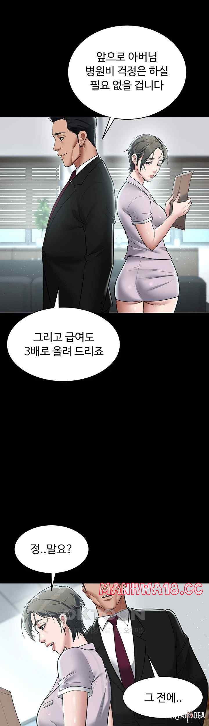 A Very Privative Revenge Raw A Very Privative Revenge Raw Chapter 17 - Page 44