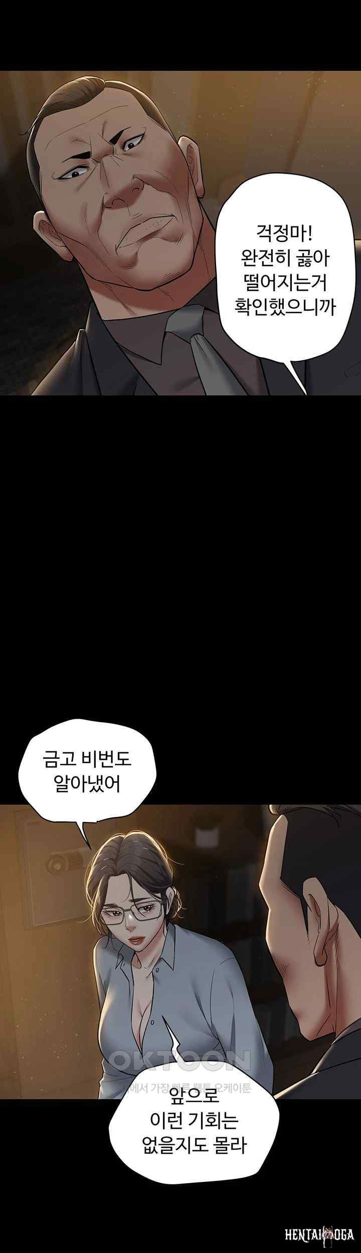 A Very Privative Revenge Raw A Very Privative Revenge Raw Chapter 17 - Page 5