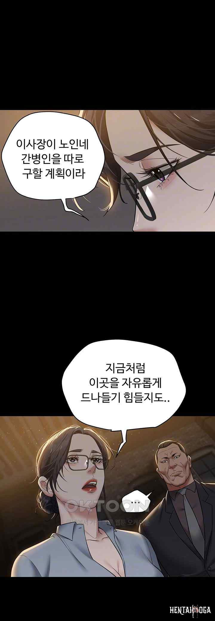 A Very Privative Revenge Raw A Very Privative Revenge Raw Chapter 17 - Page 6