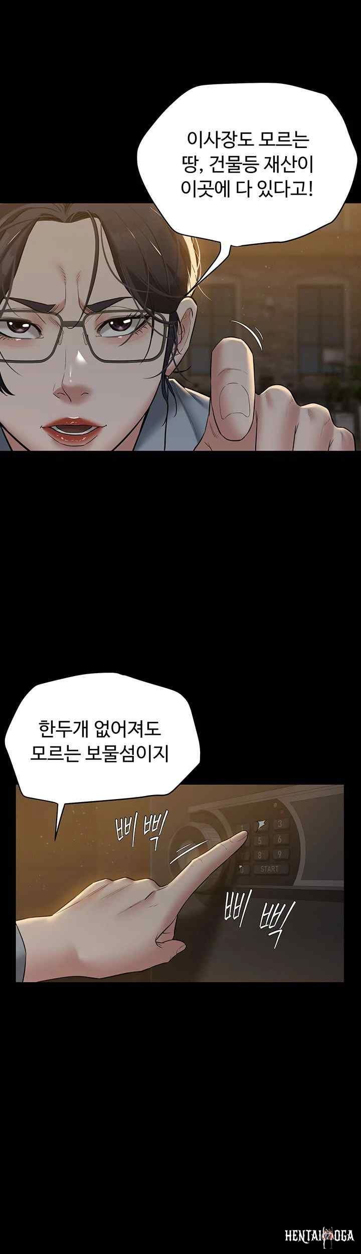 A Very Privative Revenge Raw A Very Privative Revenge Raw Chapter 17 - Page 7