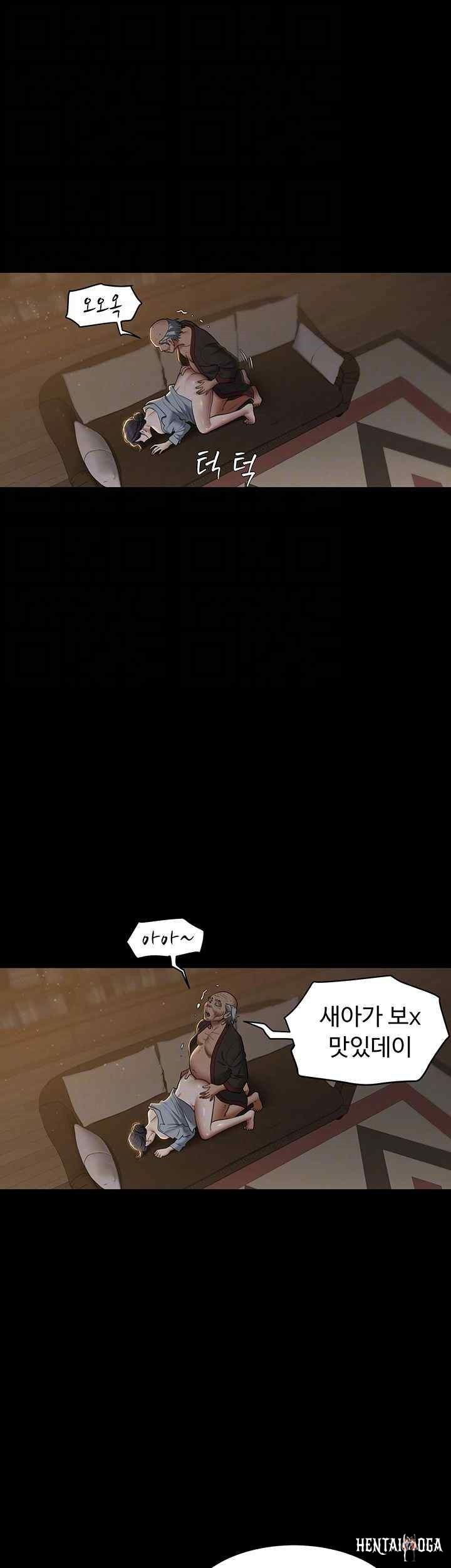 A Very Privative Revenge Raw A Very Privative Revenge Raw Chapter 16 - Page 12