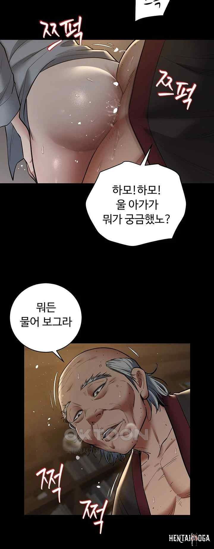 A Very Privative Revenge Raw A Very Privative Revenge Raw Chapter 16 - Page 15