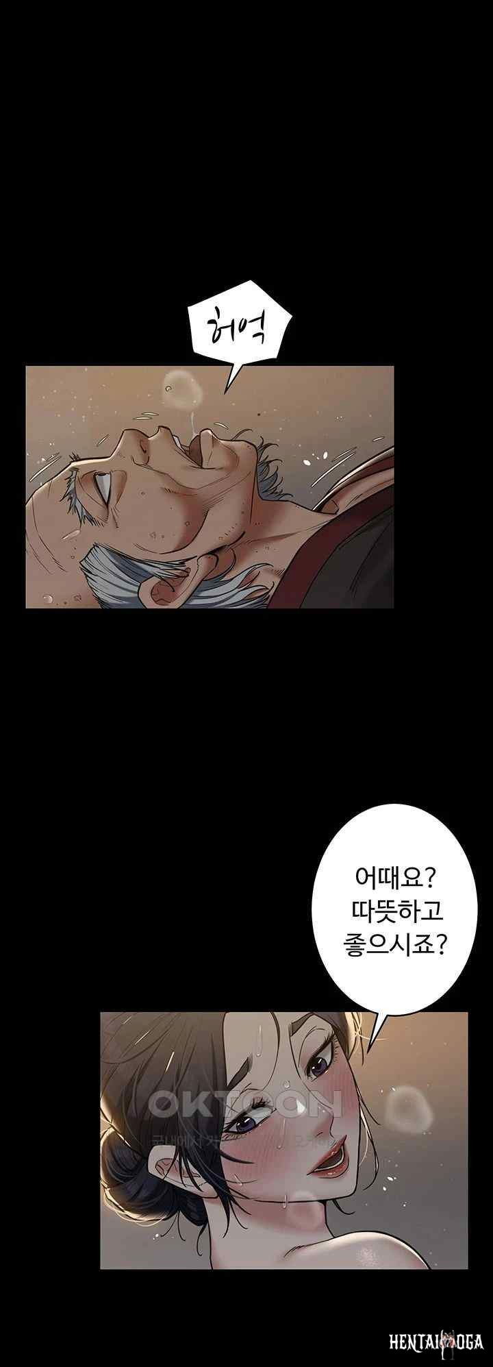 A Very Privative Revenge Raw A Very Privative Revenge Raw Chapter 16 - Page 27