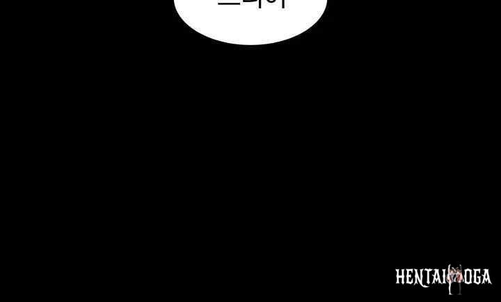 A Very Privative Revenge Raw A Very Privative Revenge Raw Chapter 16 - Page 44