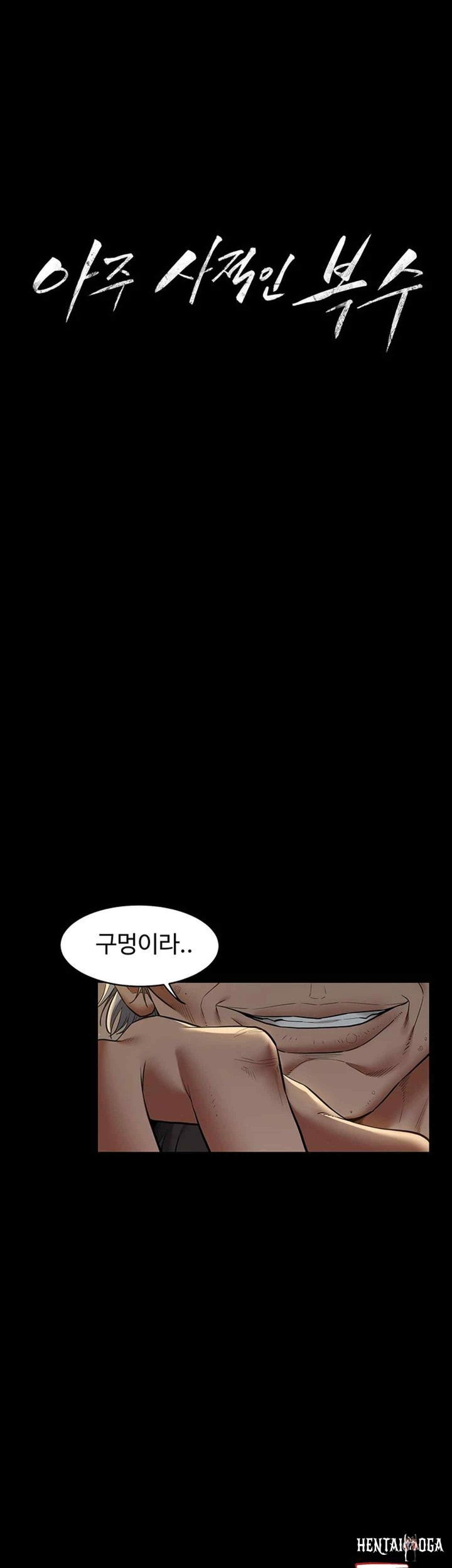 A Very Privative Revenge Raw A Very Privative Revenge Raw Chapter 16 - Page 5
