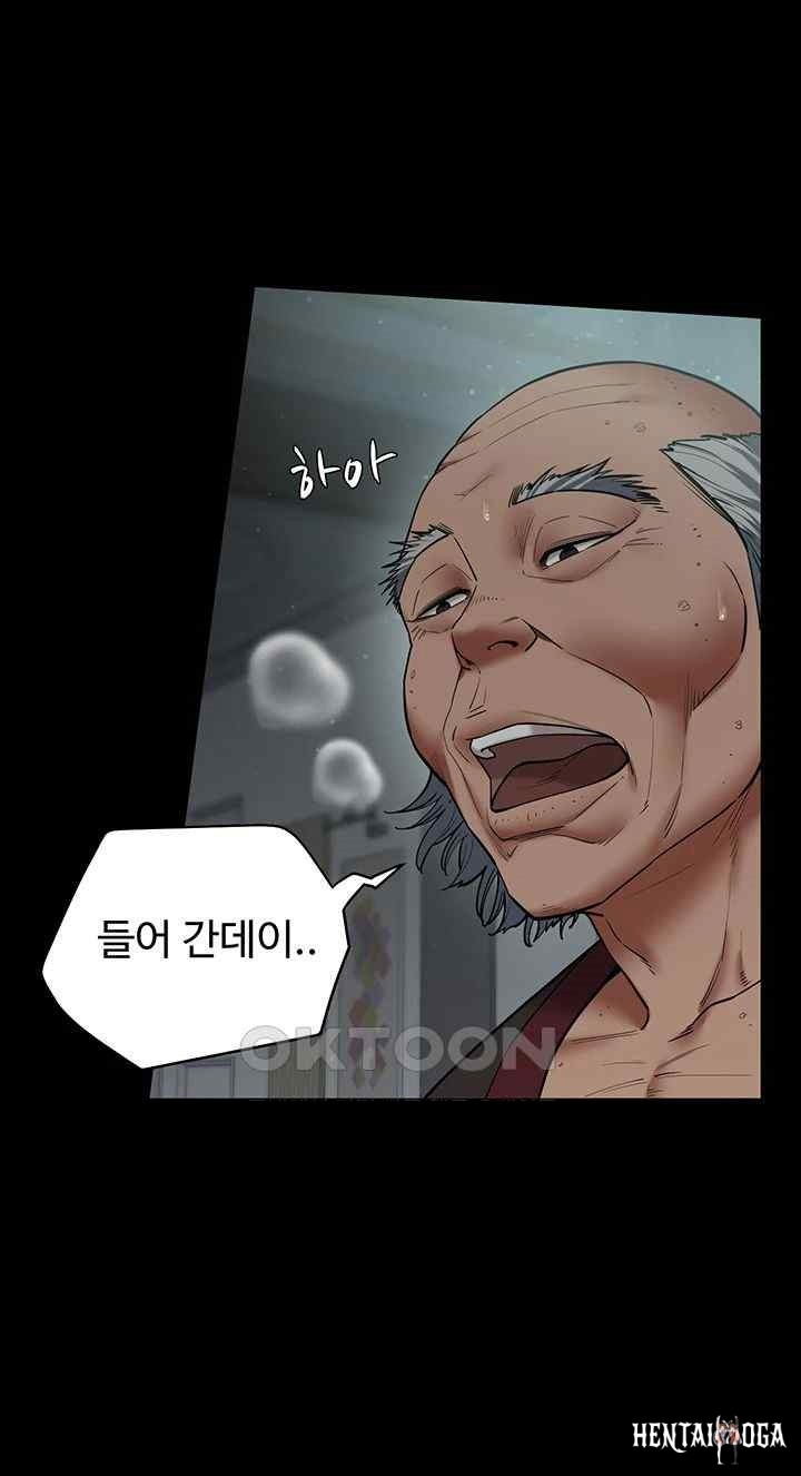 A Very Privative Revenge Raw A Very Privative Revenge Raw Chapter 15 - Page 11