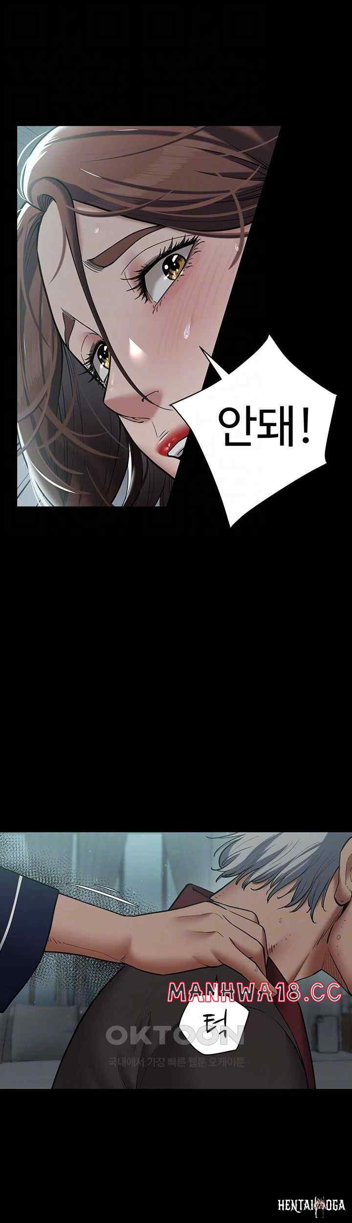 A Very Privative Revenge Raw A Very Privative Revenge Raw Chapter 15 - Page 12