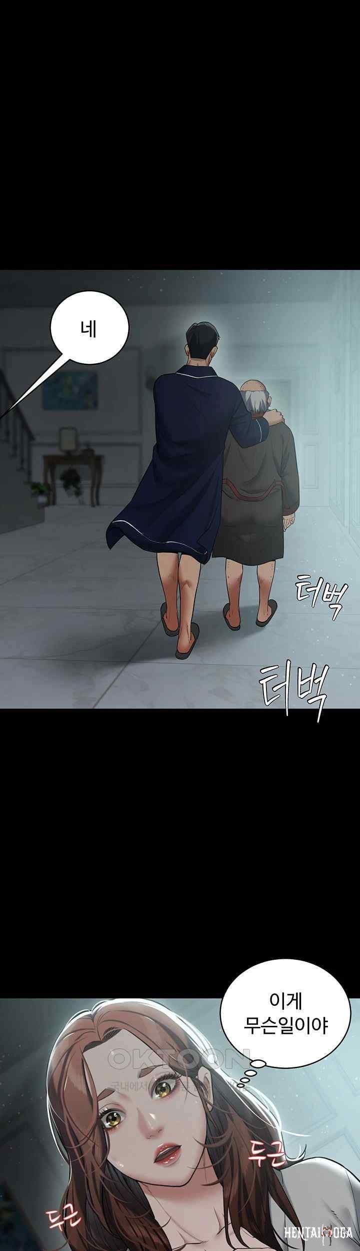 A Very Privative Revenge Raw A Very Privative Revenge Raw Chapter 15 - Page 17