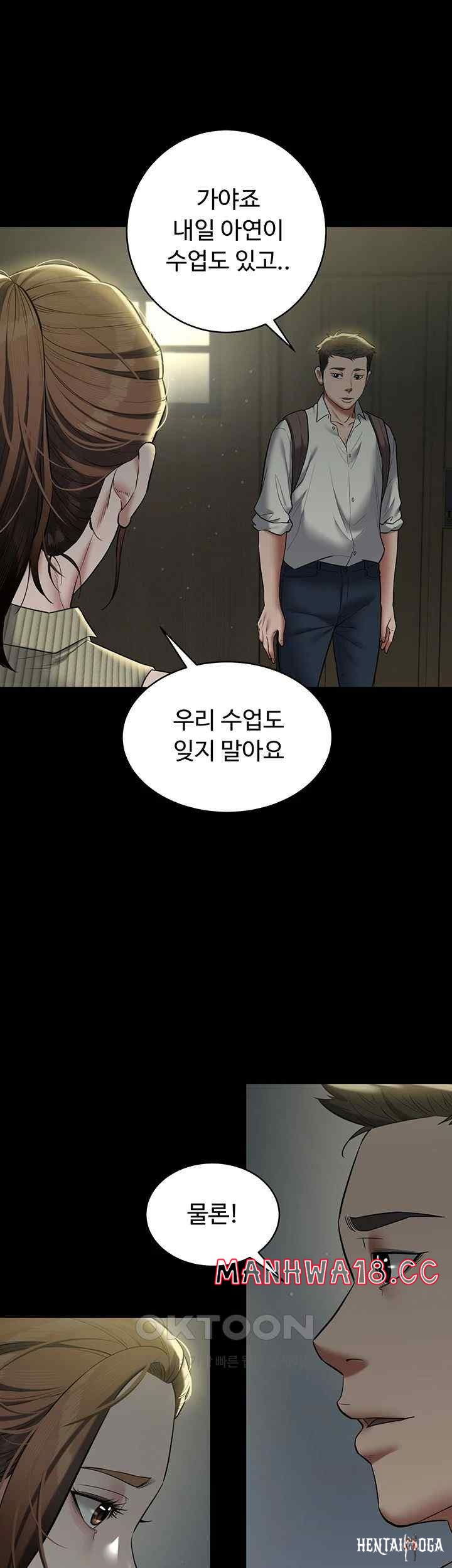 A Very Privative Revenge Raw A Very Privative Revenge Raw Chapter 15 - Page 19