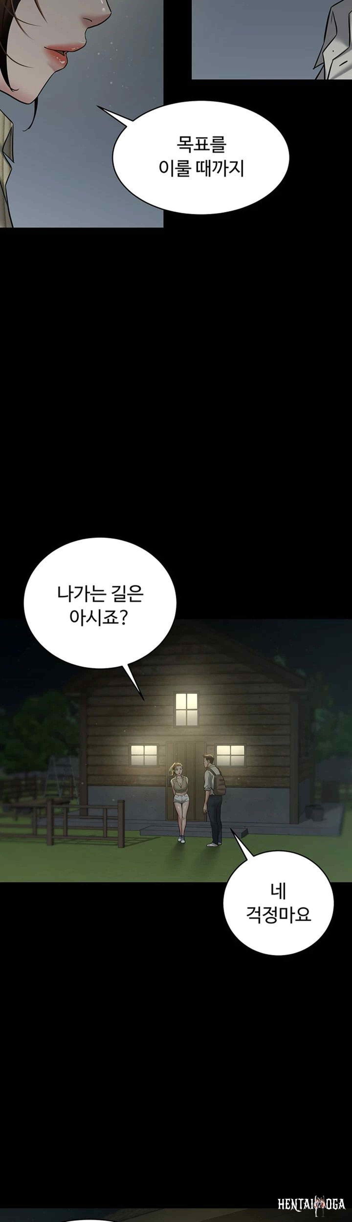 A Very Privative Revenge Raw A Very Privative Revenge Raw Chapter 15 - Page 20