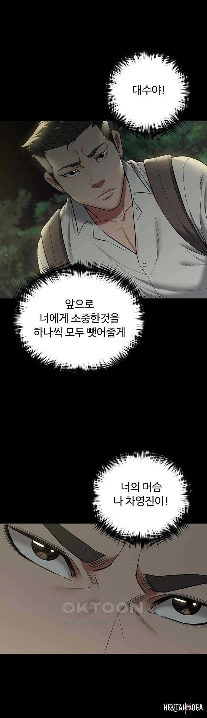 A Very Privative Revenge Raw A Very Privative Revenge Raw Chapter 15 - Page 23