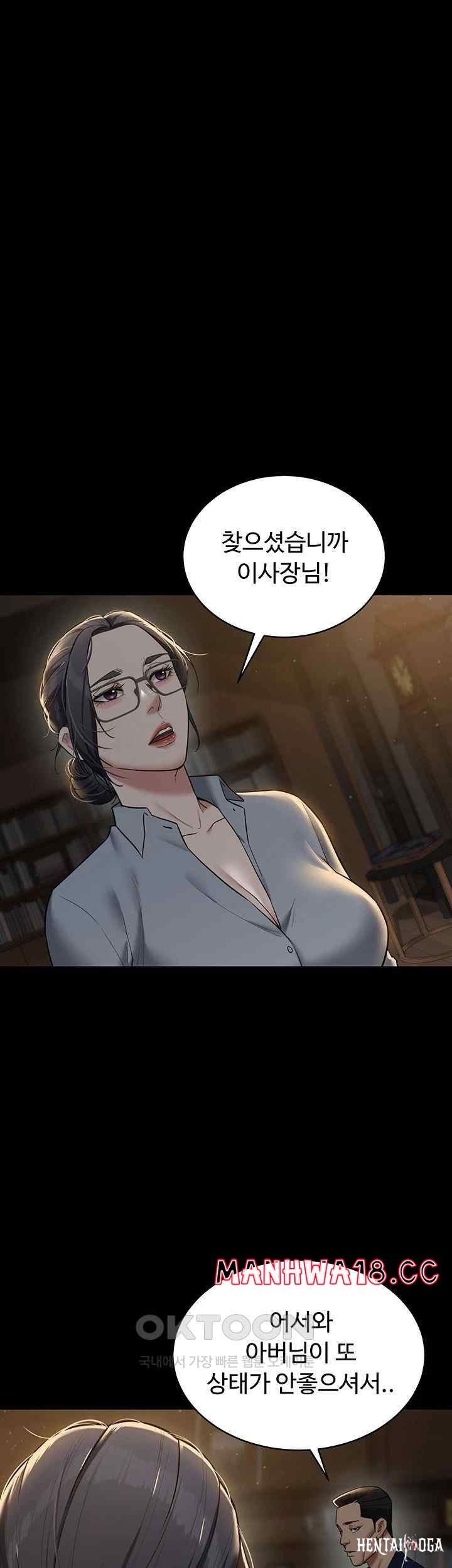 A Very Privative Revenge Raw A Very Privative Revenge Raw Chapter 15 - Page 24