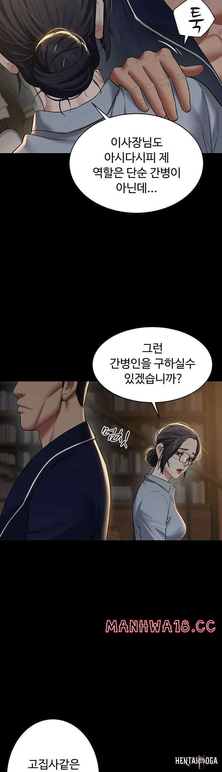 A Very Privative Revenge Raw A Very Privative Revenge Raw Chapter 15 - Page 29