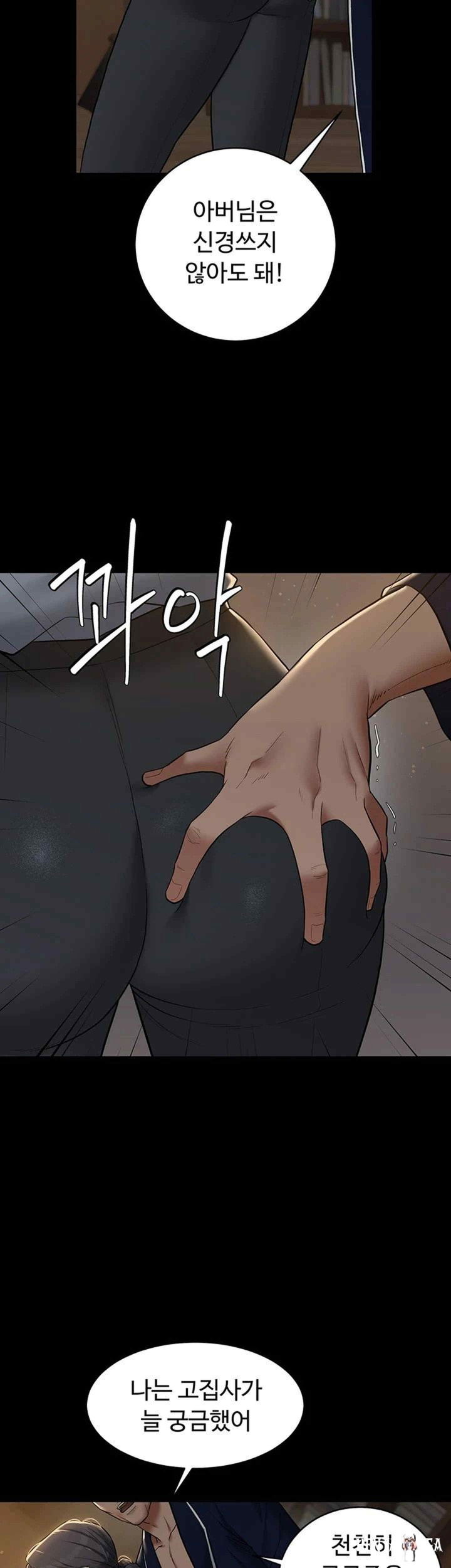 A Very Privative Revenge Raw A Very Privative Revenge Raw Chapter 15 - Page 32