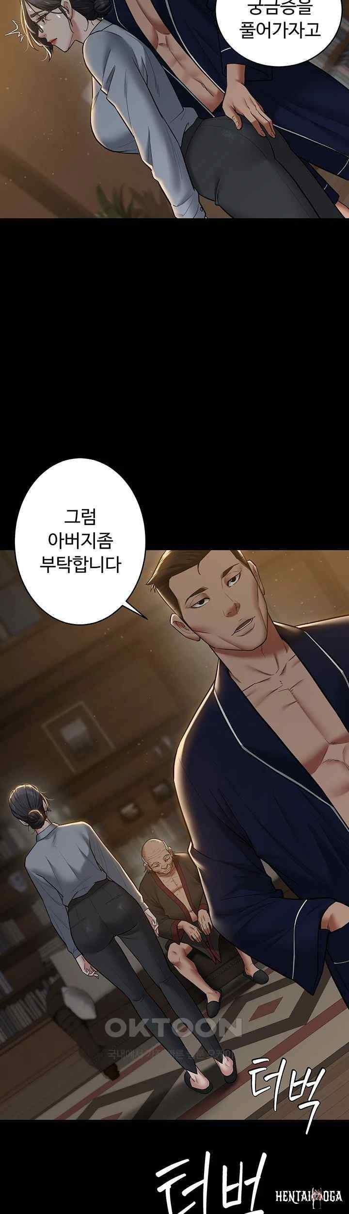 A Very Privative Revenge Raw A Very Privative Revenge Raw Chapter 15 - Page 33