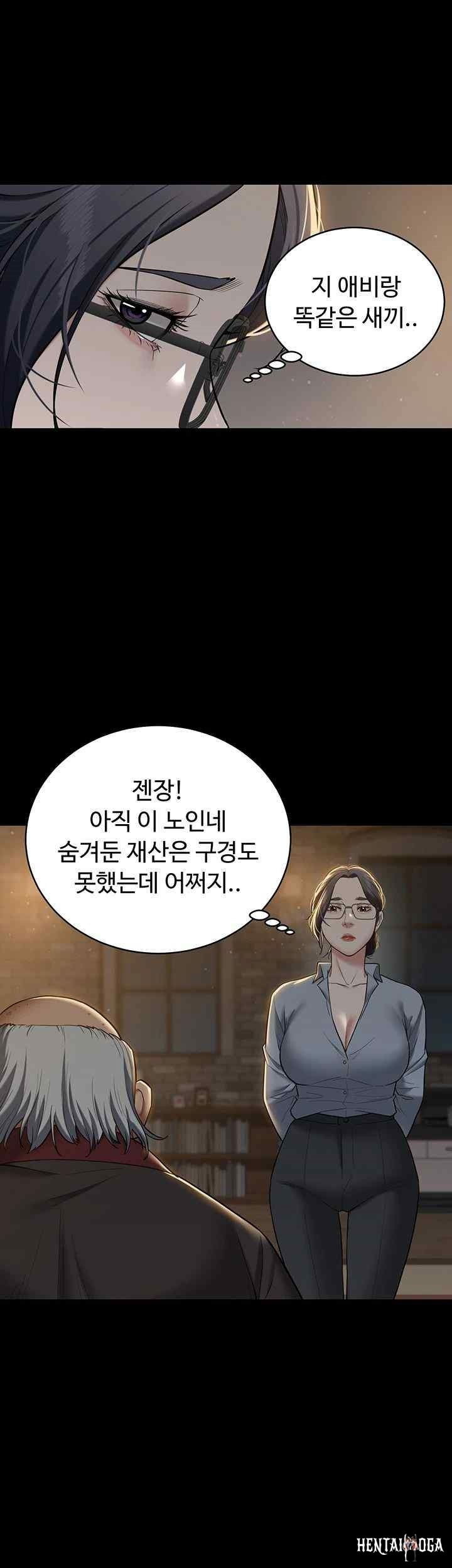 A Very Privative Revenge Raw A Very Privative Revenge Raw Chapter 15 - Page 35