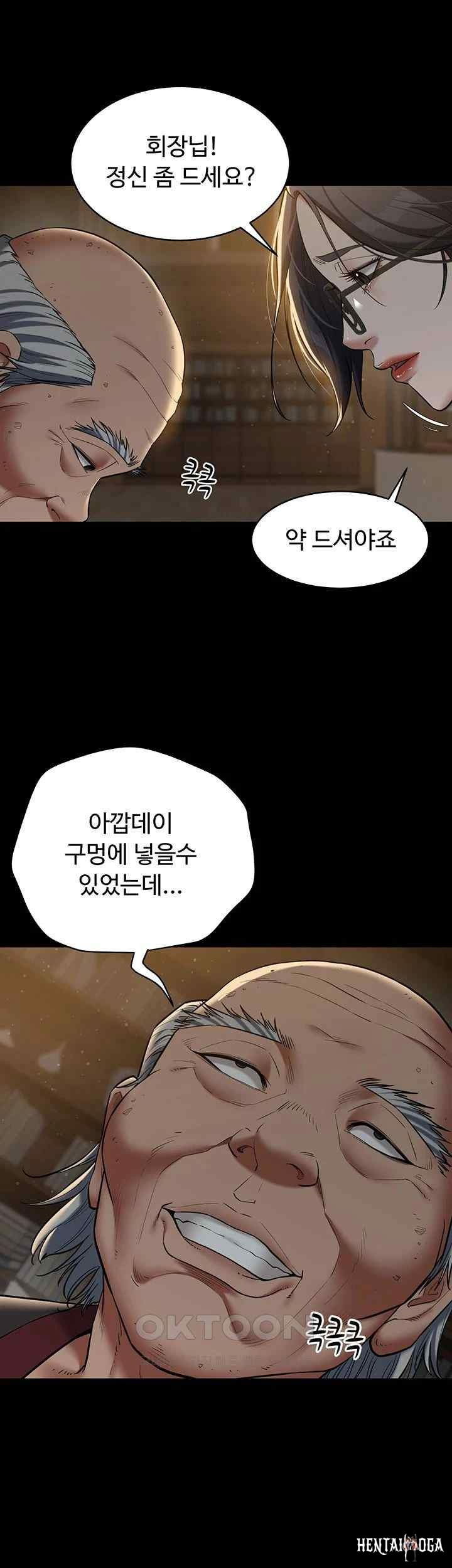 A Very Privative Revenge Raw A Very Privative Revenge Raw Chapter 15 - Page 36