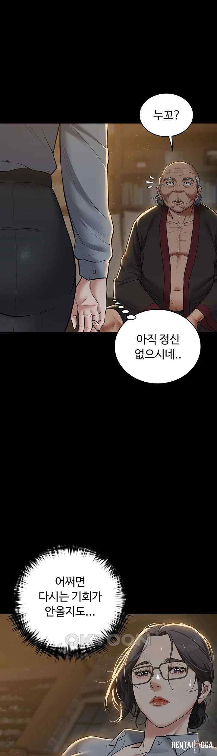 A Very Privative Revenge Raw A Very Privative Revenge Raw Chapter 15 - Page 37