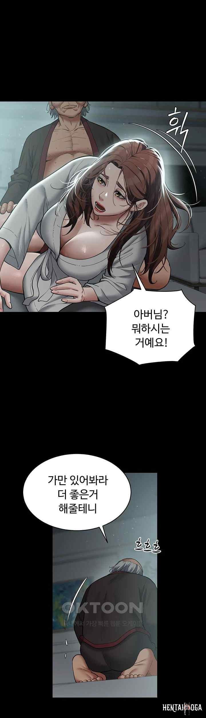A Very Privative Revenge Raw A Very Privative Revenge Raw Chapter 15 - Page 5