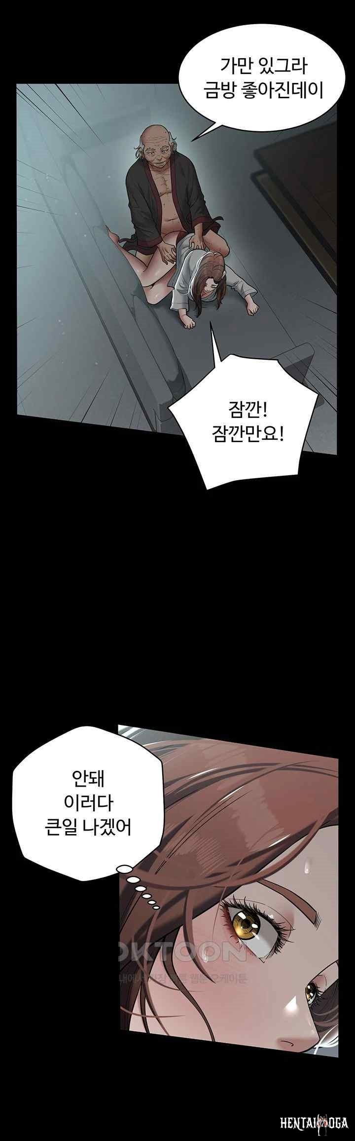 A Very Privative Revenge Raw A Very Privative Revenge Raw Chapter 15 - Page 7