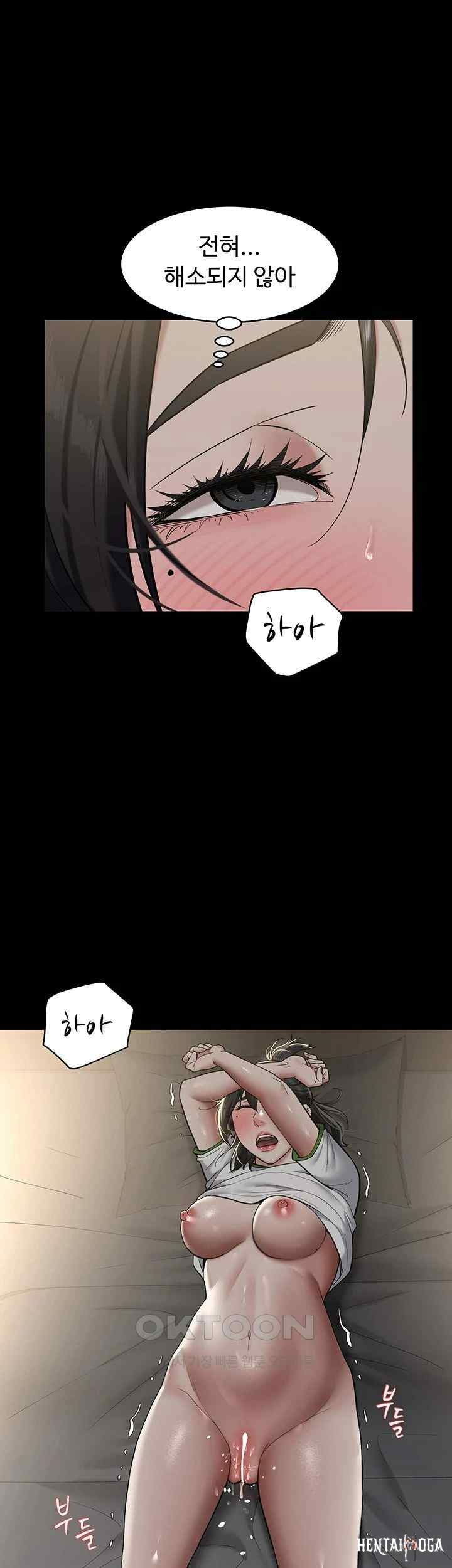 A Very Privative Revenge Raw A Very Privative Revenge Raw Chapter 14 - Page 10