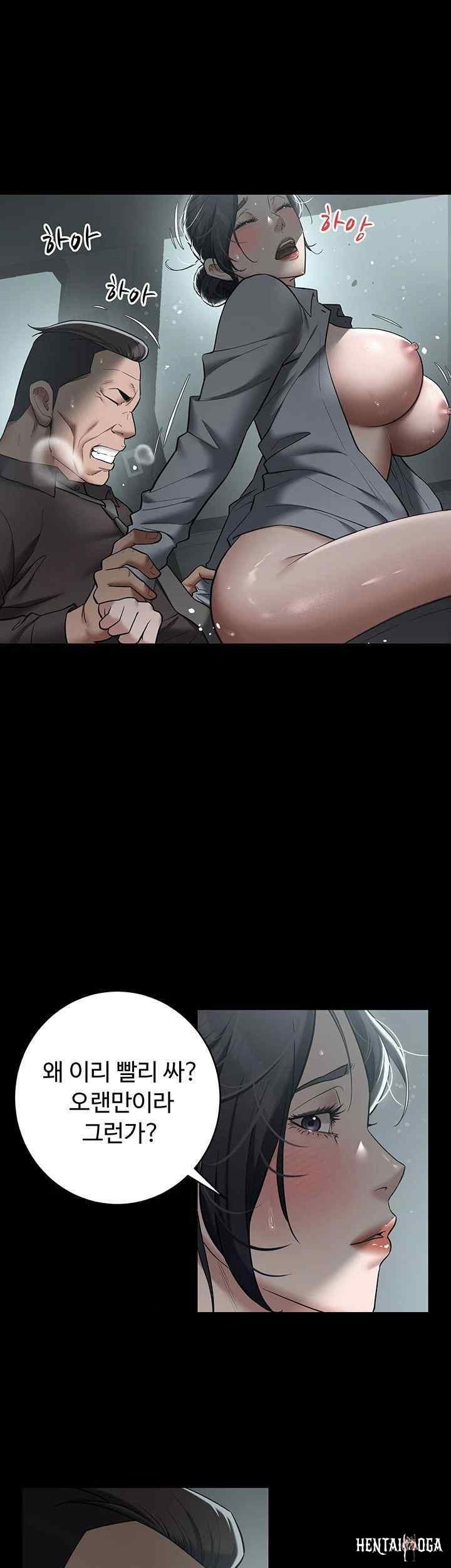 A Very Privative Revenge Raw A Very Privative Revenge Raw Chapter 14 - Page 22
