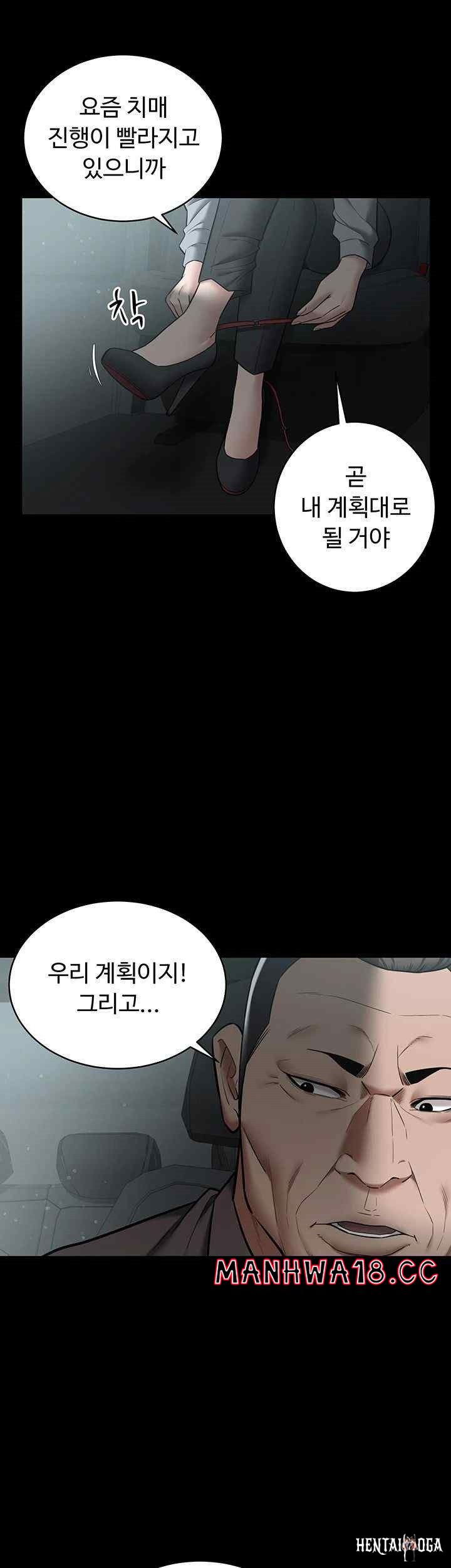 A Very Privative Revenge Raw A Very Privative Revenge Raw Chapter 14 - Page 26