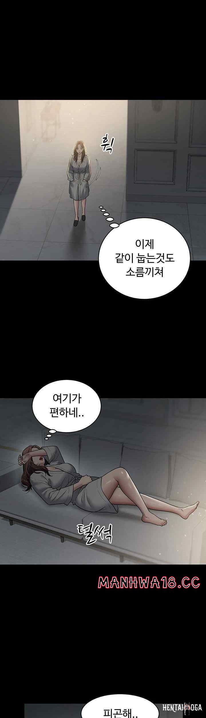 A Very Privative Revenge Raw A Very Privative Revenge Raw Chapter 14 - Page 30
