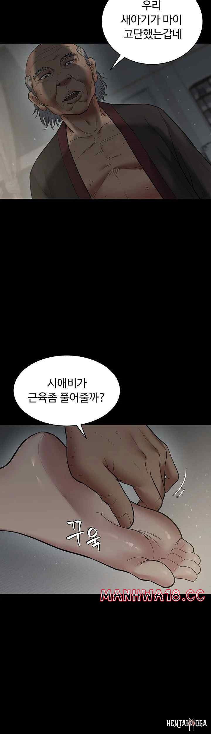 A Very Privative Revenge Raw A Very Privative Revenge Raw Chapter 14 - Page 36