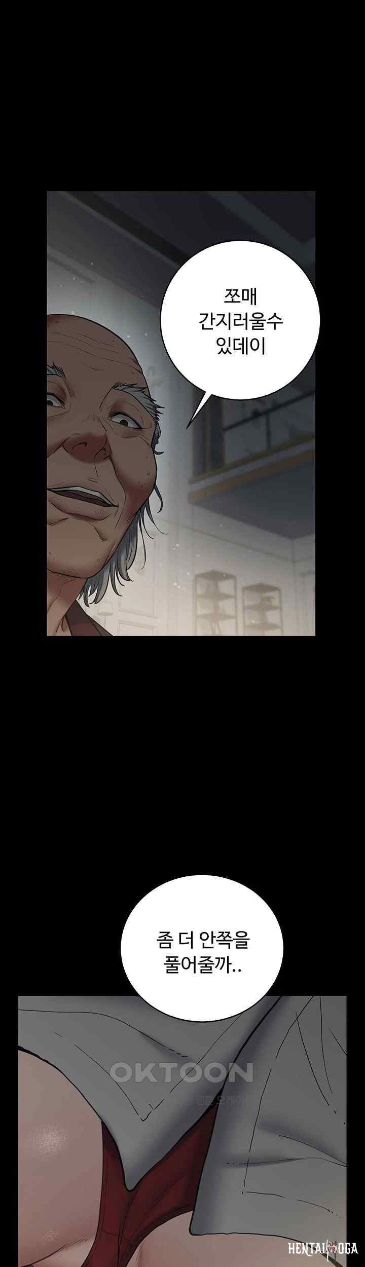 A Very Privative Revenge Raw A Very Privative Revenge Raw Chapter 14 - Page 39