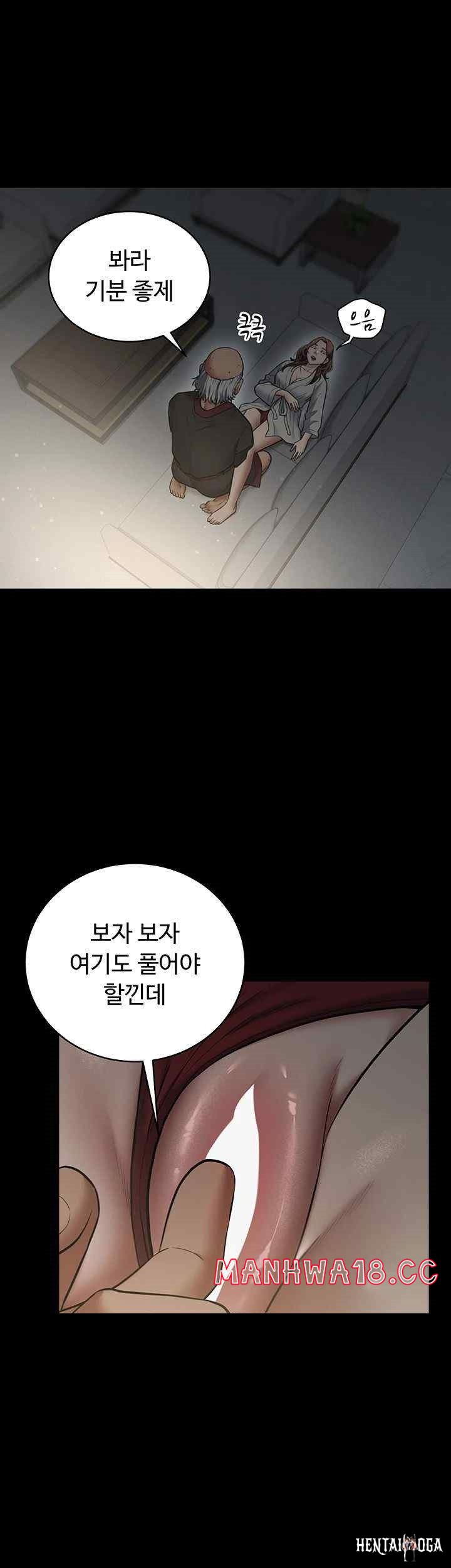 A Very Privative Revenge Raw A Very Privative Revenge Raw Chapter 14 - Page 42