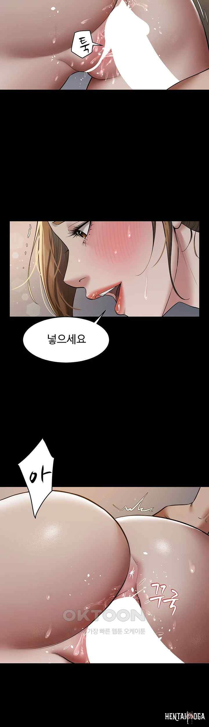 A Very Privative Revenge Raw A Very Privative Revenge Raw Chapter 13 - Page 13