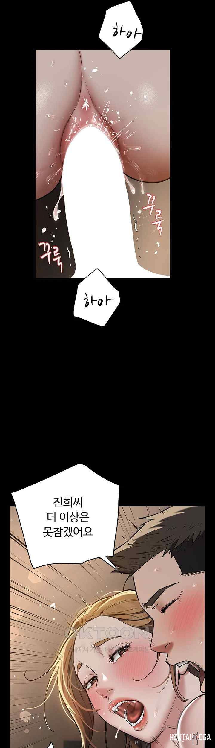 A Very Privative Revenge Raw A Very Privative Revenge Raw Chapter 13 - Page 21