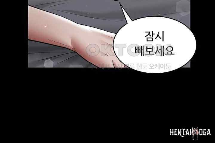 A Very Privative Revenge Raw A Very Privative Revenge Raw Chapter 13 - Page 26