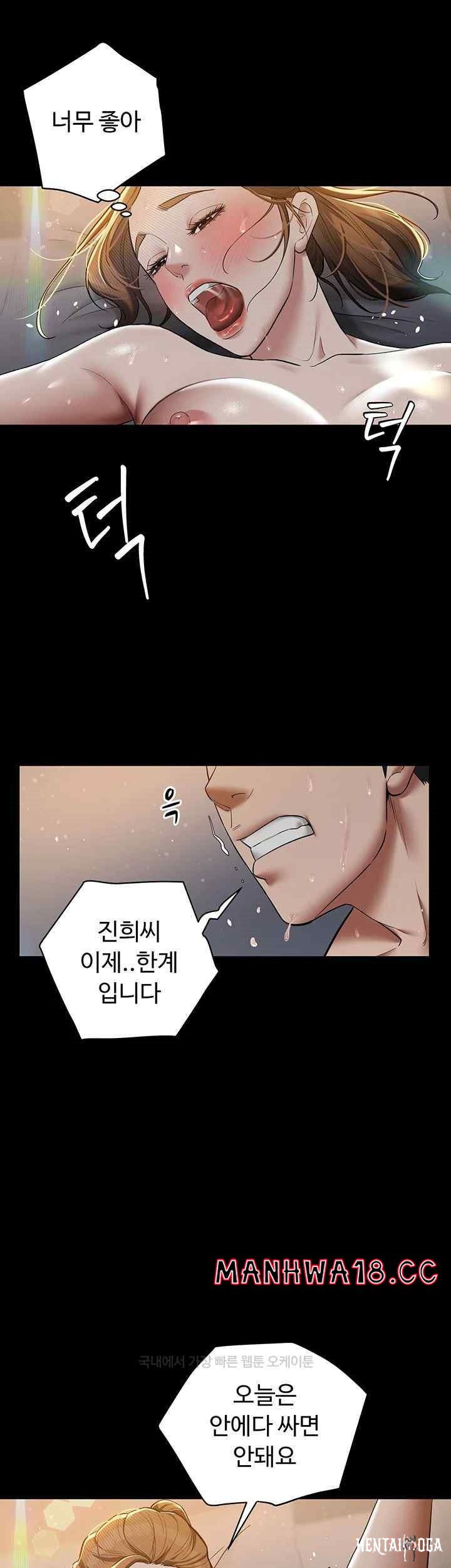 A Very Privative Revenge Raw A Very Privative Revenge Raw Chapter 13 - Page 35