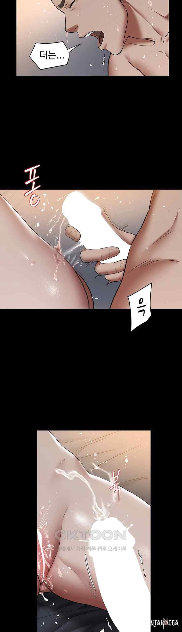 A Very Privative Revenge Raw A Very Privative Revenge Raw Chapter 13 - Page 37