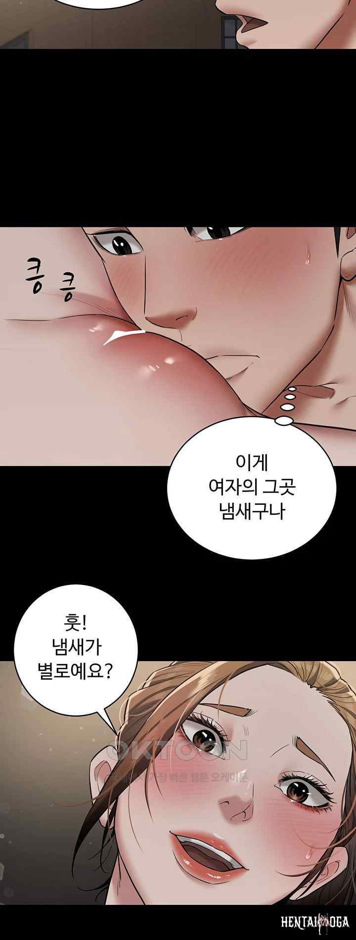 A Very Privative Revenge Raw A Very Privative Revenge Raw Chapter 12 - Page 13