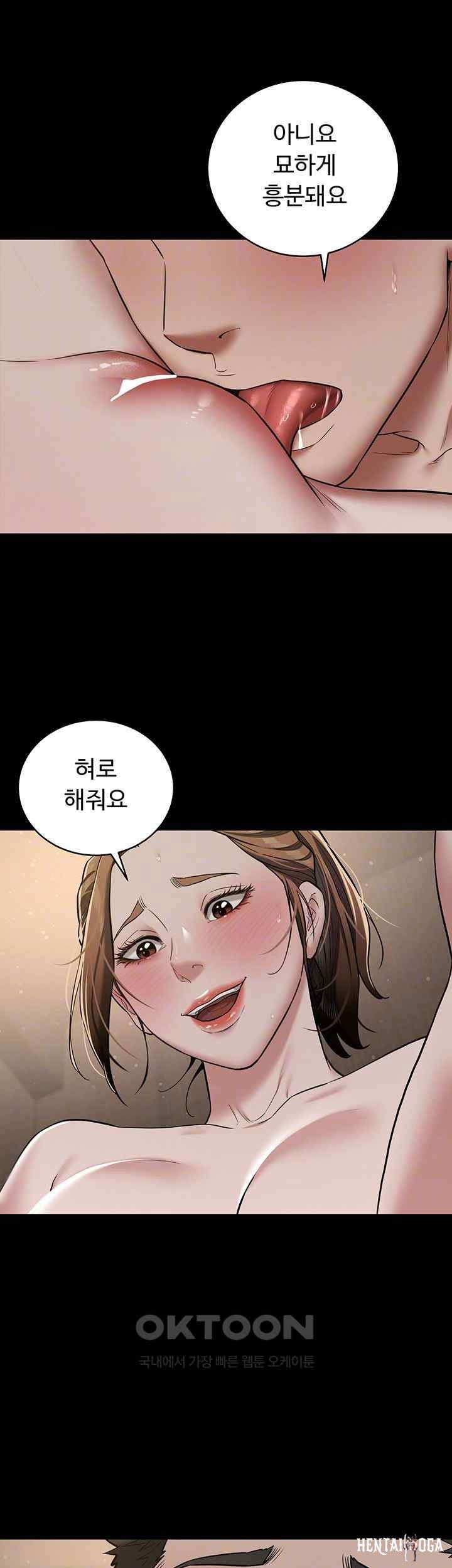 A Very Privative Revenge Raw A Very Privative Revenge Raw Chapter 12 - Page 14