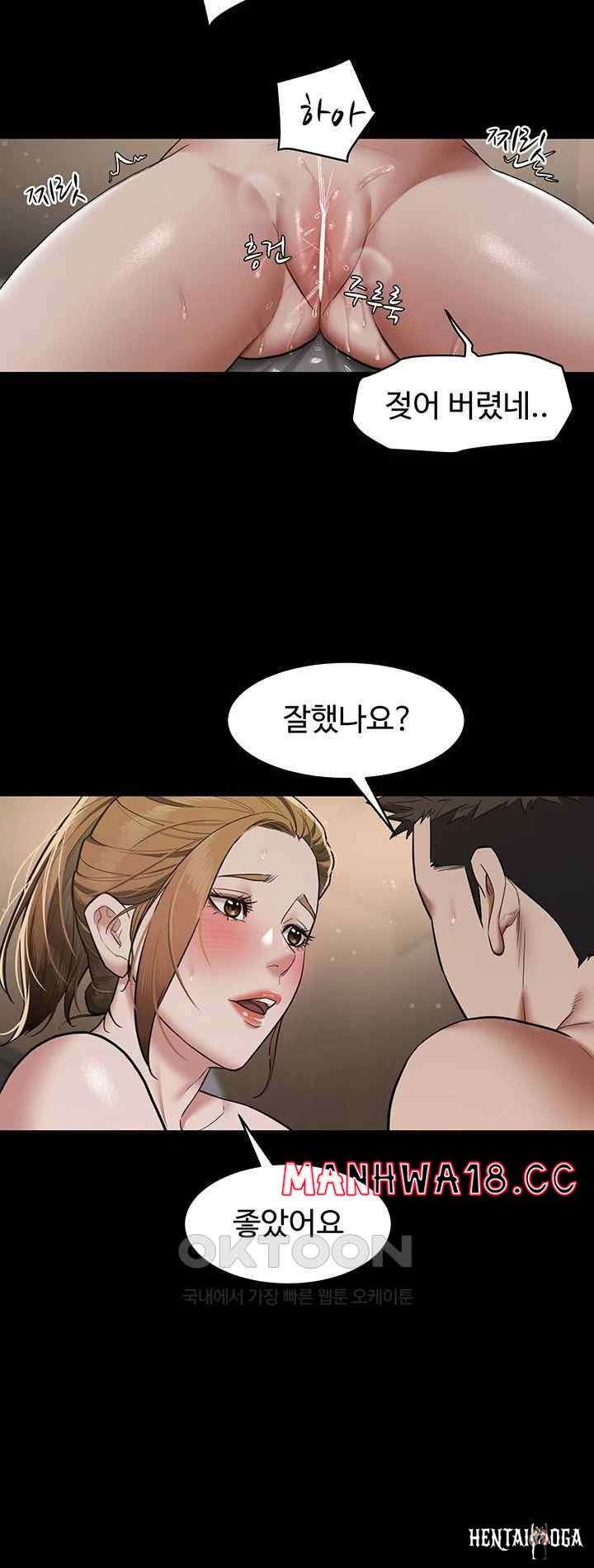 A Very Privative Revenge Raw A Very Privative Revenge Raw Chapter 12 - Page 19
