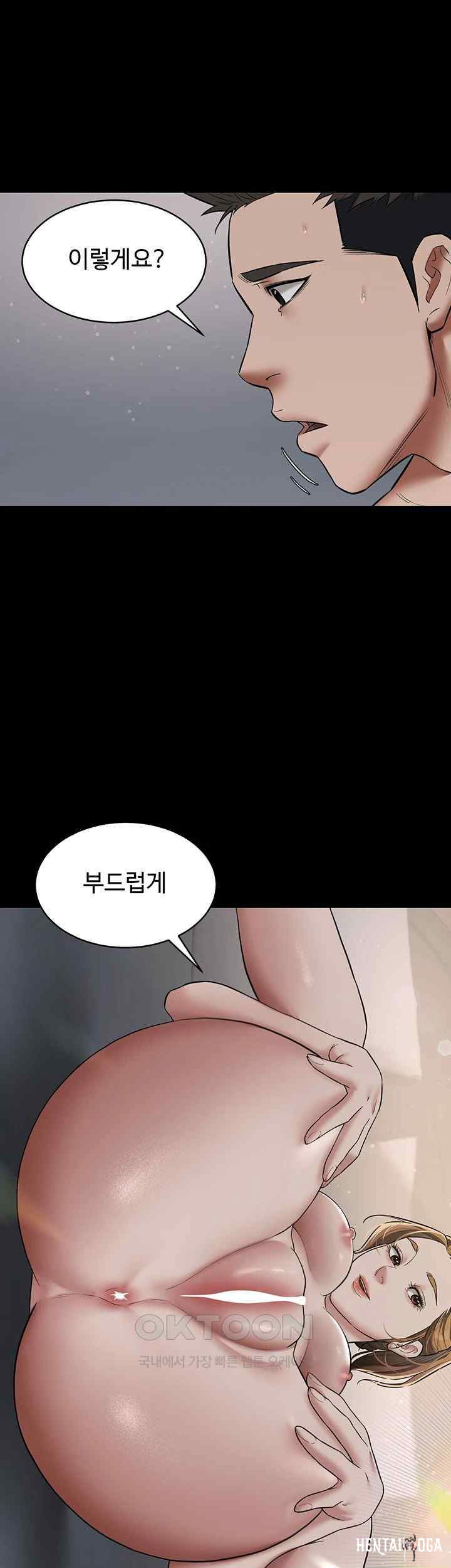 A Very Privative Revenge Raw A Very Privative Revenge Raw Chapter 12 - Page 2