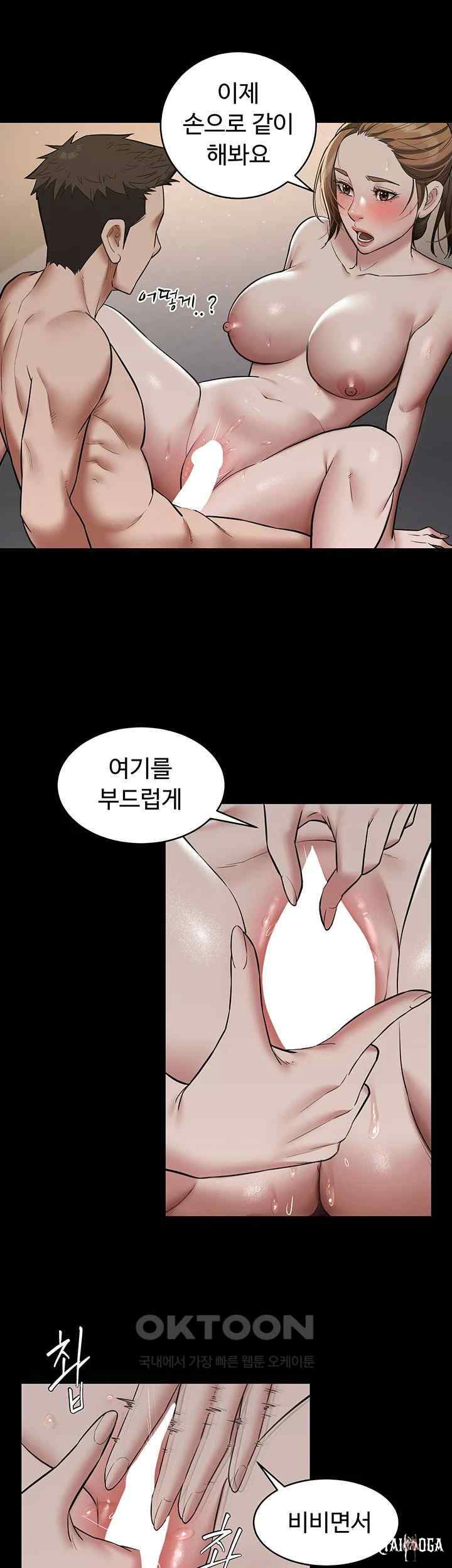 A Very Privative Revenge Raw A Very Privative Revenge Raw Chapter 12 - Page 20