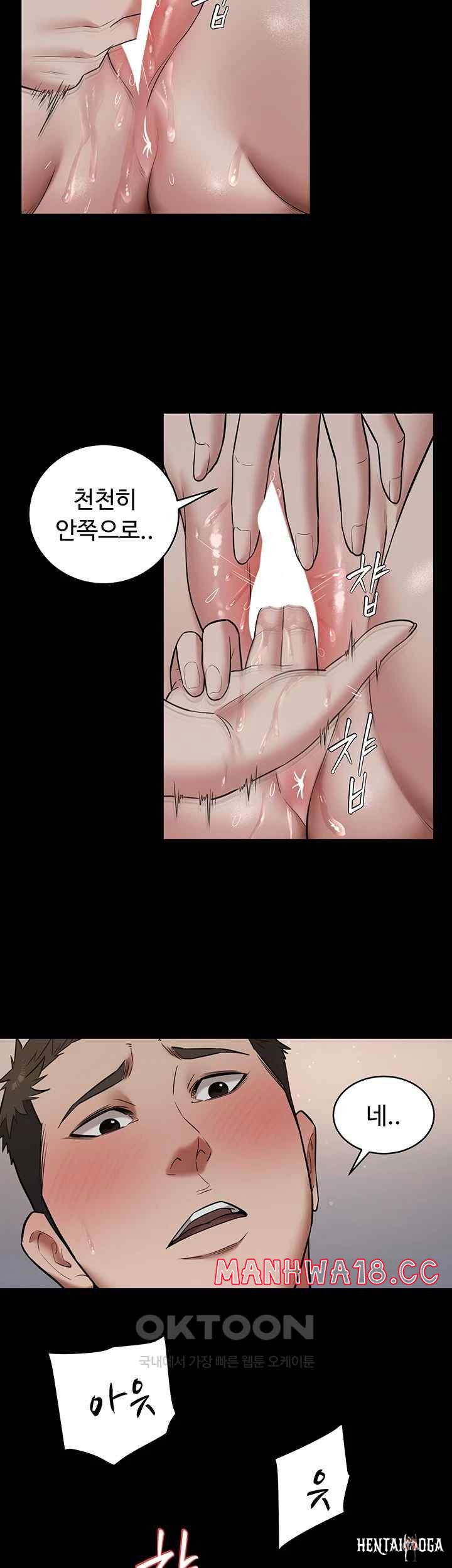 A Very Privative Revenge Raw A Very Privative Revenge Raw Chapter 12 - Page 21