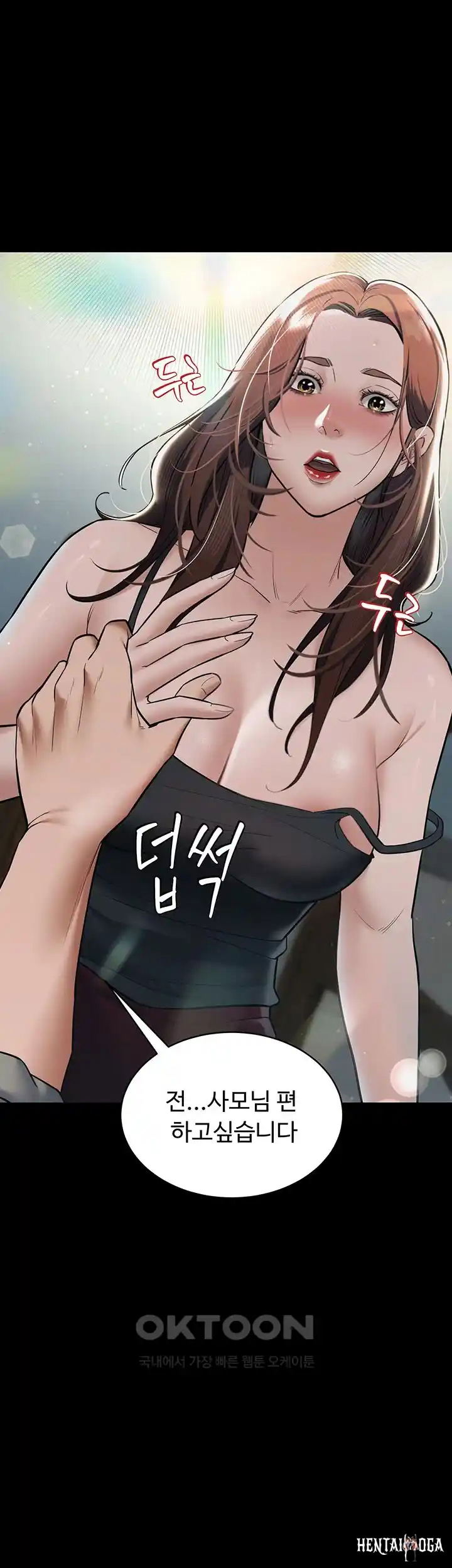 A Very Privative Revenge Raw A Very Privative Revenge Raw Chapter 11 - Page 1