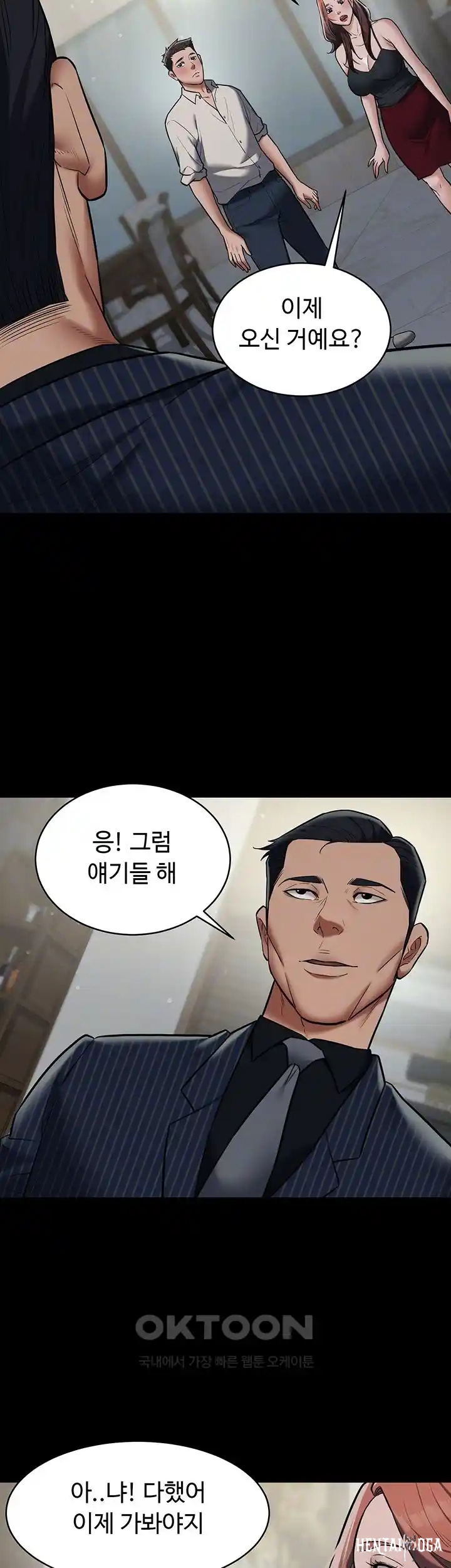 A Very Privative Revenge Raw A Very Privative Revenge Raw Chapter 11 - Page 11