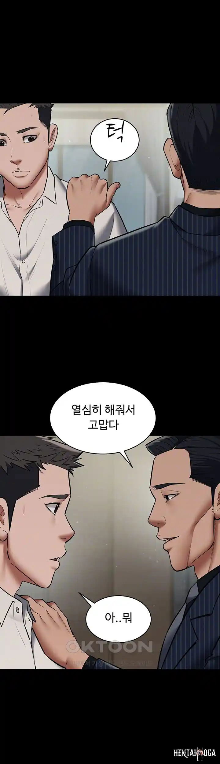 A Very Privative Revenge Raw A Very Privative Revenge Raw Chapter 11 - Page 13