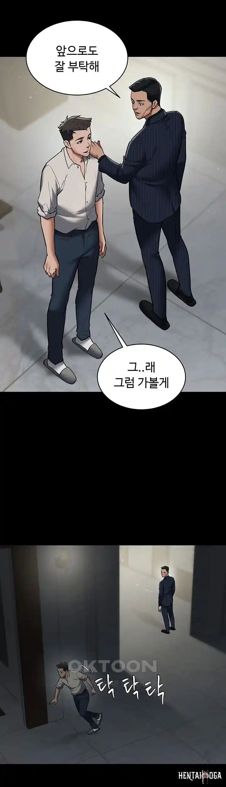 A Very Privative Revenge Raw A Very Privative Revenge Raw Chapter 11 - Page 14