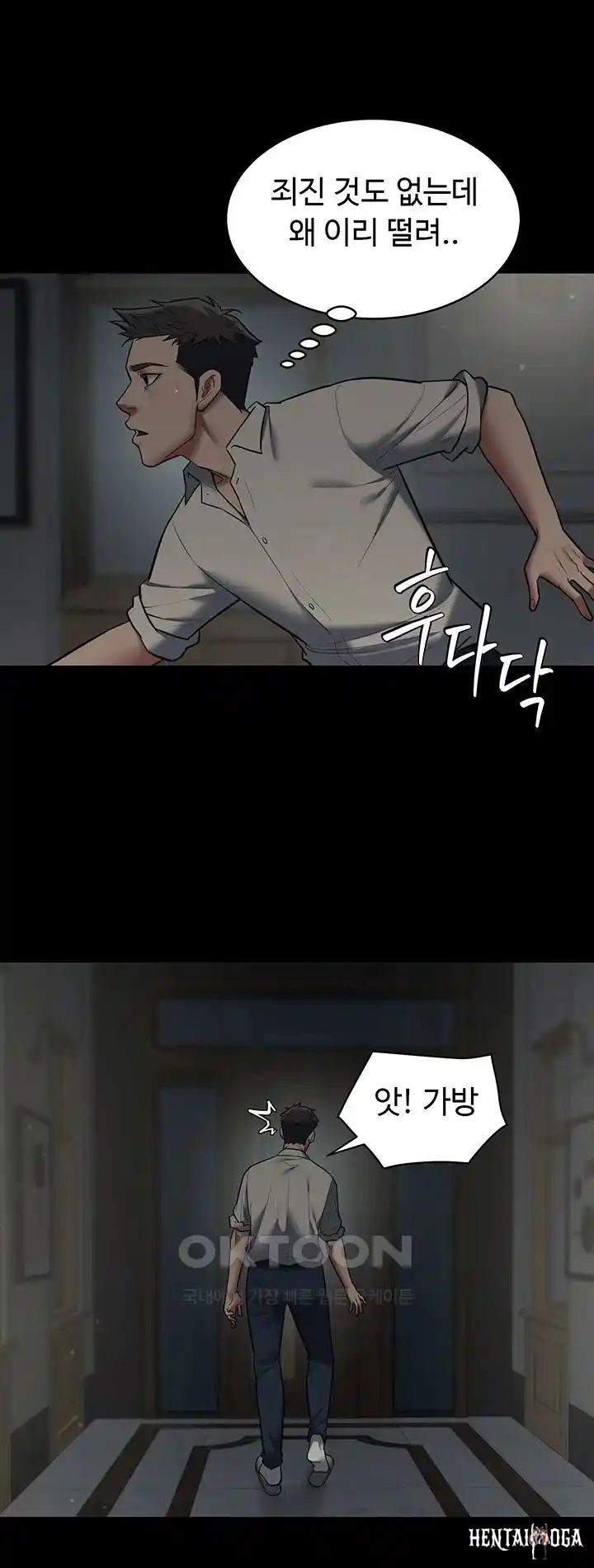 A Very Privative Revenge Raw A Very Privative Revenge Raw Chapter 11 - Page 15